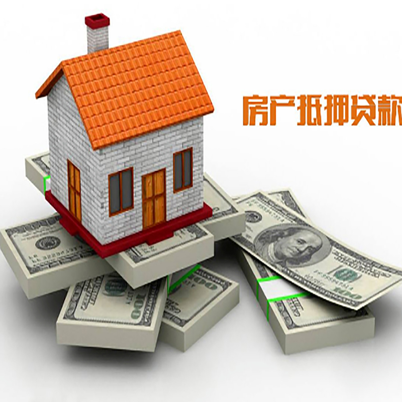 揭西重庆办理房产抵押贷款申请流程有哪些--重庆房产抵押贷款