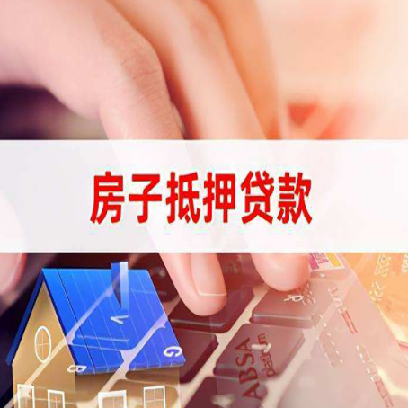 揭西贷款公司正规的有哪些新渝启服