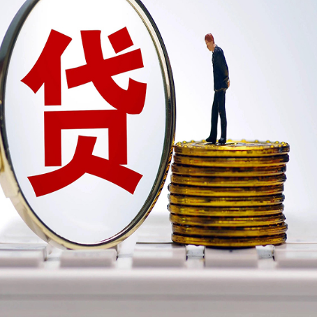 揭西贷款利率怎么样才能降低?