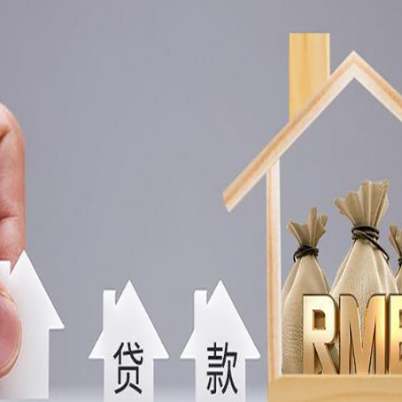 揭西房产二次抵押贷款不能办理的原因有哪些?